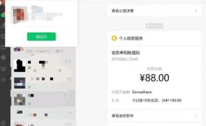 虚拟资源付费群变现项目:每天2小时,日入300-1000+(教程+文案库+资源)天风资源网,提供全网火热网站资源、培训资料、课程、创业教程天风资源网