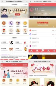 外面卖1888的2023最火算命测算系统源码搭建教程【源码+教程】天风资源网,提供全网火热网站资源、培训资料、课程、创业教程天风资源网