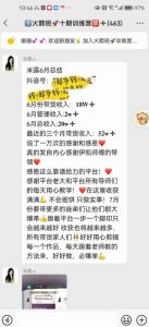 图文带货这么赚钱么? 3个月52W 图文带货运营加强课【揭秘】天风资源网，提供全网火热网站资源、培训资料、课程、创业教程天风资源网