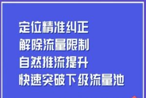 同城账号付费投放运营优化提升，​定位精准纠正，解除流量限制，自然推流提升，极速突破下级流量池天风资源网，提供全网火热网站资源、培训资料、课程、创业教程天风资源网