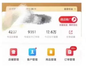 节日红利项目,微信红包封面,操作简单,利用好红利期日入2000+【揭秘】天风资源网,提供全网火热网站资源、培训资料、课程、创业教程天风资源网