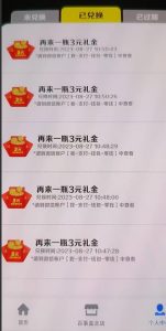 外面割588-1280的百事瓶盖玩法，单个微信收益100-150单天收益300-500元【揭秘】天风资源网，提供全网火热网站资源、培训资料、课程、创业教程天风资源网