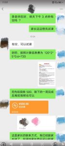 一个闷声发大财的冷门项目,同城家教中介,操作简单,一个月变现7000+,保姆级教程天风资源网,提供全网火热网站资源、培训资料、课程、创业教程天风资源网
