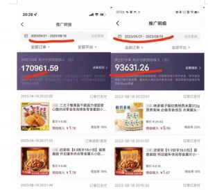 普通人首选:服装类图文带货喂饭级教程,项目门槛低,周期非常长天风资源网,提供全网火热网站资源、培训资料、课程、创业教程天风资源网