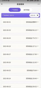 壁纸号新玩法,篇篇流量1w+,每天5分钟收益500,保姆级教学【揭秘】天风资源网,提供全网火热网站资源、培训资料、课程、创业教程天风资源网