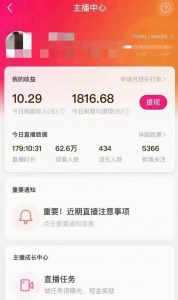 外面售价3999的陌陌最新播剧玩法实测7天2K收益新手小白都可操作天风资源网，提供全网火热网站资源、培训资料、课程、创业教程天风资源网