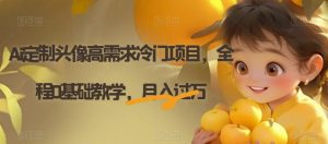 电子资料暴力引流，一单最低10美金，赚取终身被动收入，保姆级教程【揭秘】天风资源网，提供全网火热网站资源、培训资料、课程、创业教程天风资源网