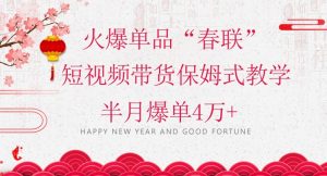 抖音图文带货最新玩法,5分钟产出一条高质量图文,可复制,可批量,简单易上手【揭秘】天风资源网,提供全网火热网站资源、培训资料、课程、创业教程天风资源网