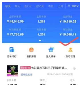AI图文带货手把手带教课程,每天碎片时间操作,很多月入几万到几十万以上天风资源网,提供全网火热网站资源、培训资料、课程、创业教程天风资源网