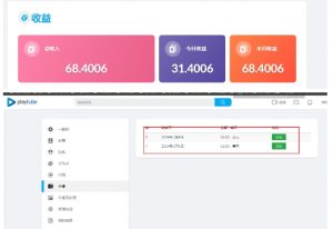 外面收费12000的playtube撸美金项目,单日收益30美金+工作室可批量搞【揭秘】天风资源网,提供全网火热网站资源、培训资料、课程、创业教程天风资源网