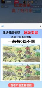 最近很火的无人直播“比武招亲”的一个玩法项目简单【揭秘】天风资源网,提供全网火热网站资源、培训资料、课程、创业教程天风资源网
