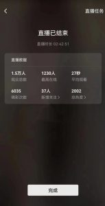 视频号直播新玩法新手流量扶持小白轻松上手日入600＋【揭秘】天风资源网，提供全网火热网站资源、培训资料、课程、创业教程天风资源网