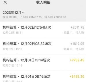 无人直播最新项目,丛林穿越玩法保姆级教学,小白亦可上手轻松日入1600+【揭秘】天风资源网,提供全网火热网站资源、培训资料、课程、创业教程天风资源网