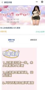 2024最新无人直播零撸音浪+卖课程玩法，日入大几千不是梦【揭秘】天风资源网，提供全网火热网站资源、培训资料、课程、创业教程天风资源网