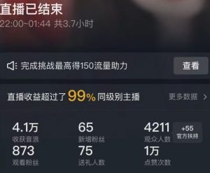 抖音24小时无人直播Ai时装秀,实操日入2000+,礼物刷不停,落地保姆级教学【揭秘】天风资源网,提供全网火热网站资源、培训资料、课程、创业教程天风资源网