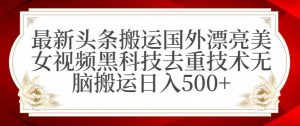支付宝无人直播项目,日入1000+,保姆级教程【揭秘】天风资源网,提供全网火热网站资源、培训资料、课程、创业教程天风资源网