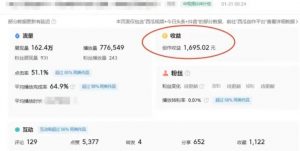 利用Acestudio改编歌曲，切入主题引起共鸣，刷爆评论区，条条爆款，日入2000+【揭秘】天风资源网，提供全网火热网站资源、培训资料、课程、创业教程天风资源网