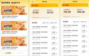 小程序订阅项目_小白几分钟搞定，一人88米，可矩阵（已测到账）天风资源网，2026年精选热门网站资源、培训资料、虚拟资料、创业教程天风资源网