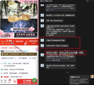 游戏礼包拉新_千字拆解日入5位数的项目逻辑-天风资源网