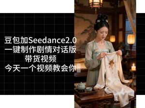 用Coze扣子工作流，我们就能一键制作剧情对话版带货视频，全程无需手动剪辑，从0到1演示搭建过程-天风资源网