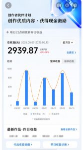 抖音8W粉丝博主的科普视频解说教学,吃透伙伴计划+精选双份收益,新手可直接复制操作-天风资源网