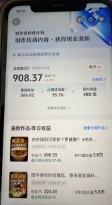 抖音31W粉丝博主的美食科普赛道教学，AI文案撰写+声音克隆配音+剪辑实操，解锁精选独家收益-天风资源网