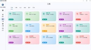 Windows桌面工具集合！内置50+实用简约桌面小组件，含截图、录屏、翻译、天气等，多秘工具箱-天风资源网