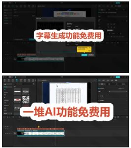 2026最新国际版剪映！CapCut众多付费功能免费用，一键字幕识别/滤镜素材/AI智能功能自由了CapCut-天风资源网