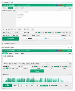 微软TTS免费语音配音生成器,完全免费,支持多语音、多音色选择,Windows系统专用TTS语音合成器-天风资源网